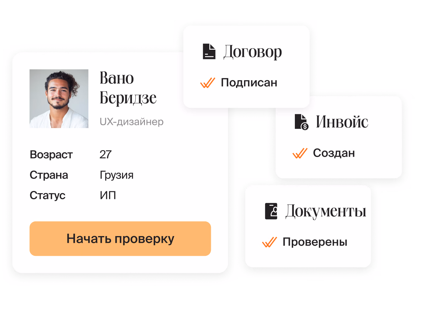 Профиль UX-дизайнера в Mellow с кнопкой «Начать проверку» рядом с карточками подписанного договора, созданного инвойса и проверенных документов
