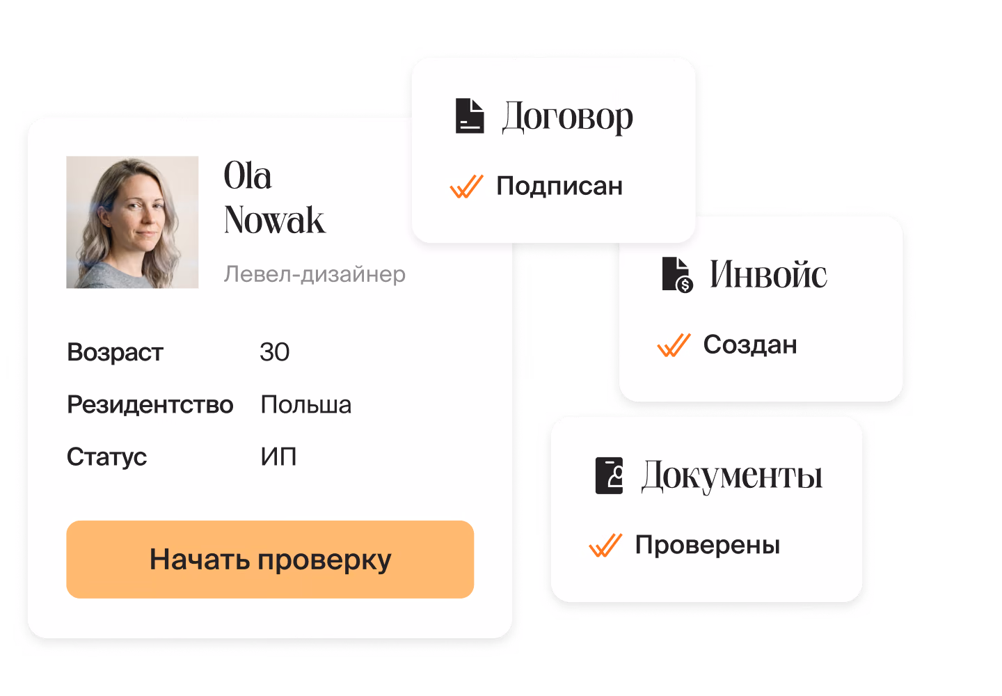 Профиль левел-дизайнера в Mellow с кнопкой «Начать проверку» рядом с карточками подписанного договора, созданного инвойса и проверенных документов