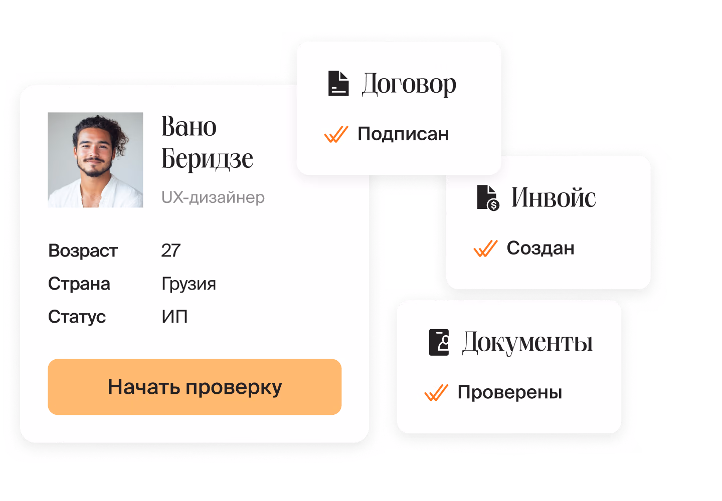 Профиль UX-дизайнера в Mellow с кнопкой «Начать проверку» рядом с карточками подписанного договора, созданного инвойса и проверенных документов