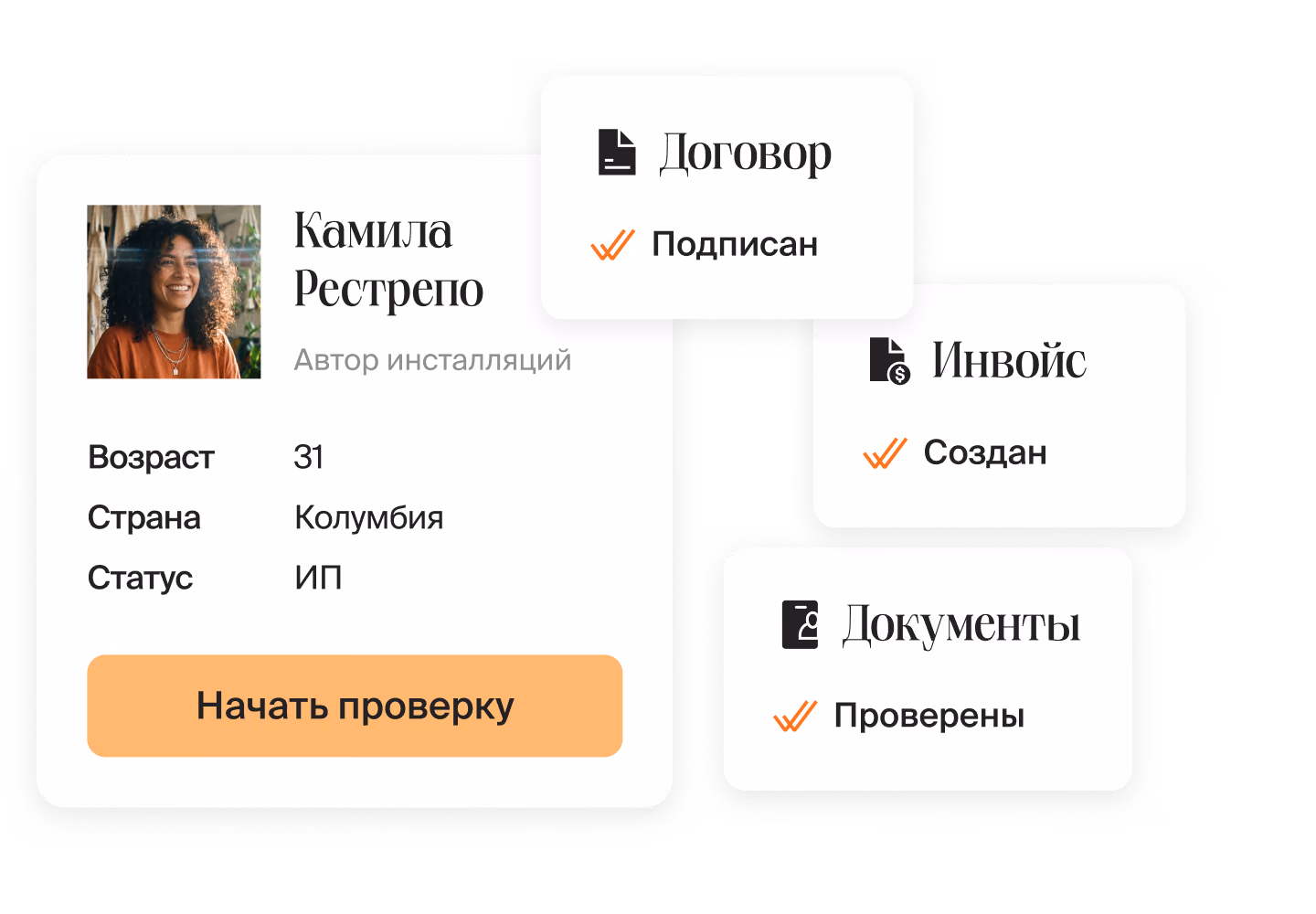 Профиль автора инсталляций из Колумбии в Mellow с кнопкой «Начать проверку» рядом с карточками подписанного договора, созданного инвойса и проверенных документов