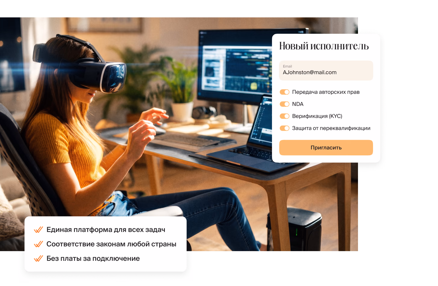 Девушка в VR-шлеме за столом с кодом на мониторах, рядом карточка с тремя пунктами: единая платформа для всех задач, соответствие законам любой страны, без платы за подключение