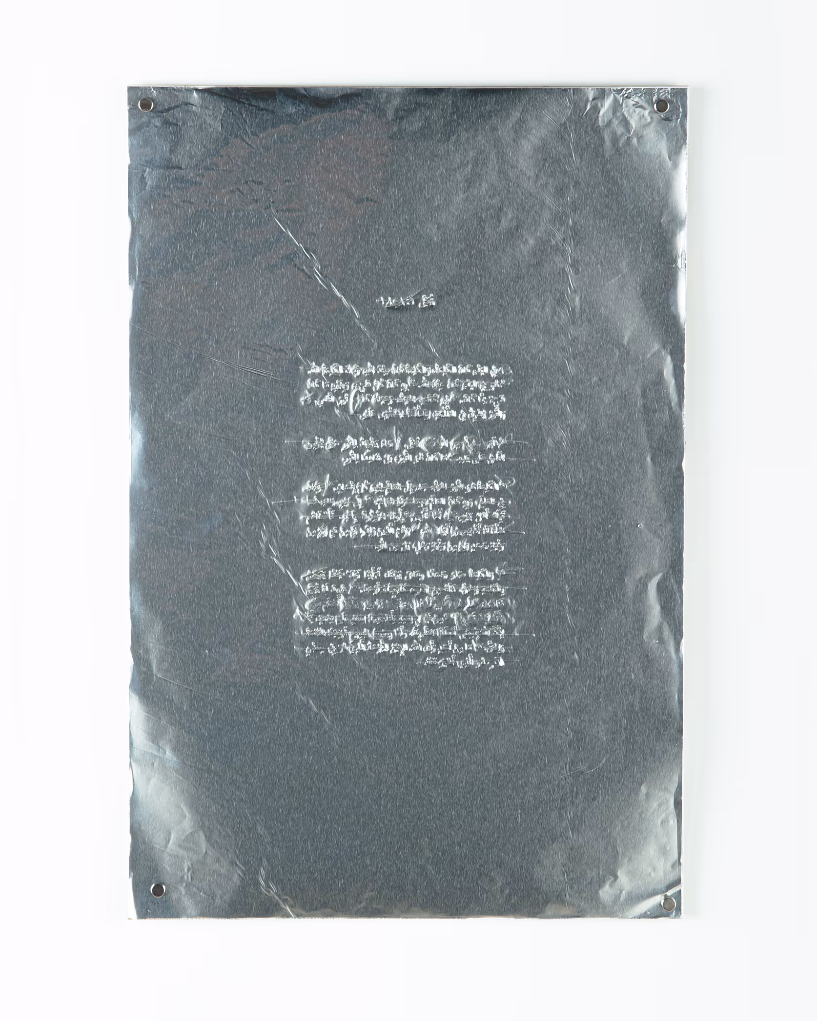 Work by Elie Mouhanna, 1 of 2