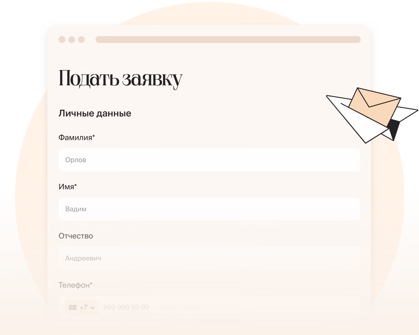 Форма отклика Mellow с полями для имени, контактов и резюме