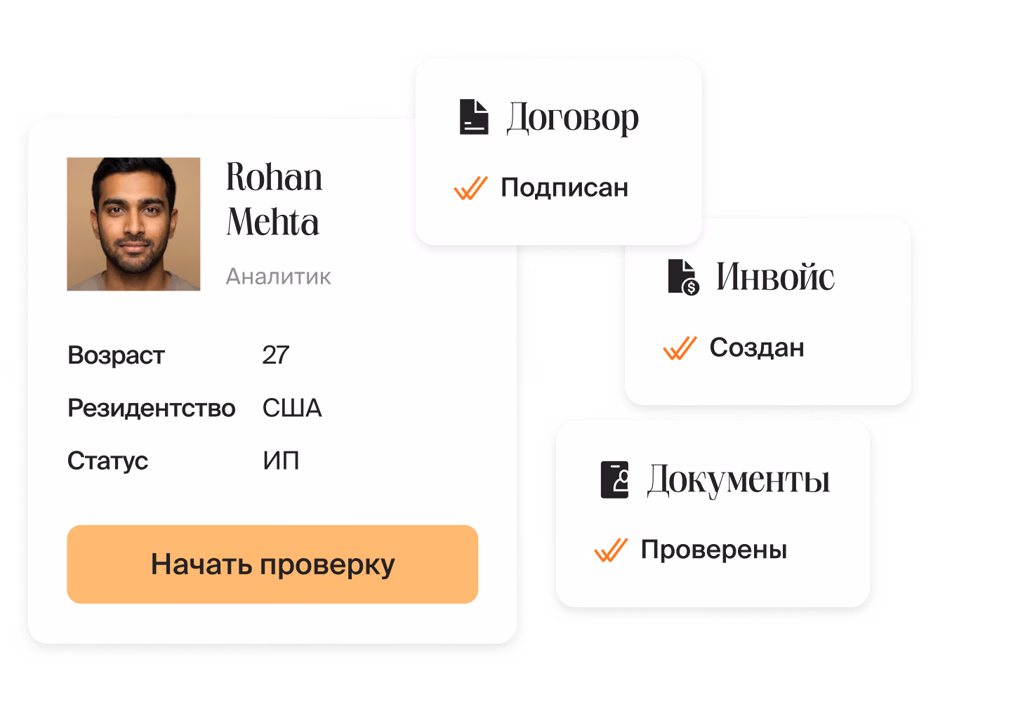 Профиль киберспортивного аналитика в Mellow с кнопкой «Начать проверку» рядом с карточками подписанного договора, созданного инвойса и проверенных документов