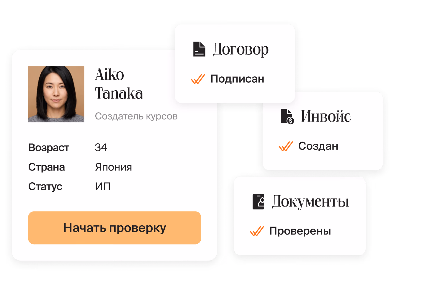 Профиль автора курсов в Mellow с кнопкой «Начать проверку» рядом с карточками подписанного договора, созданного инвойса и проверенных документов