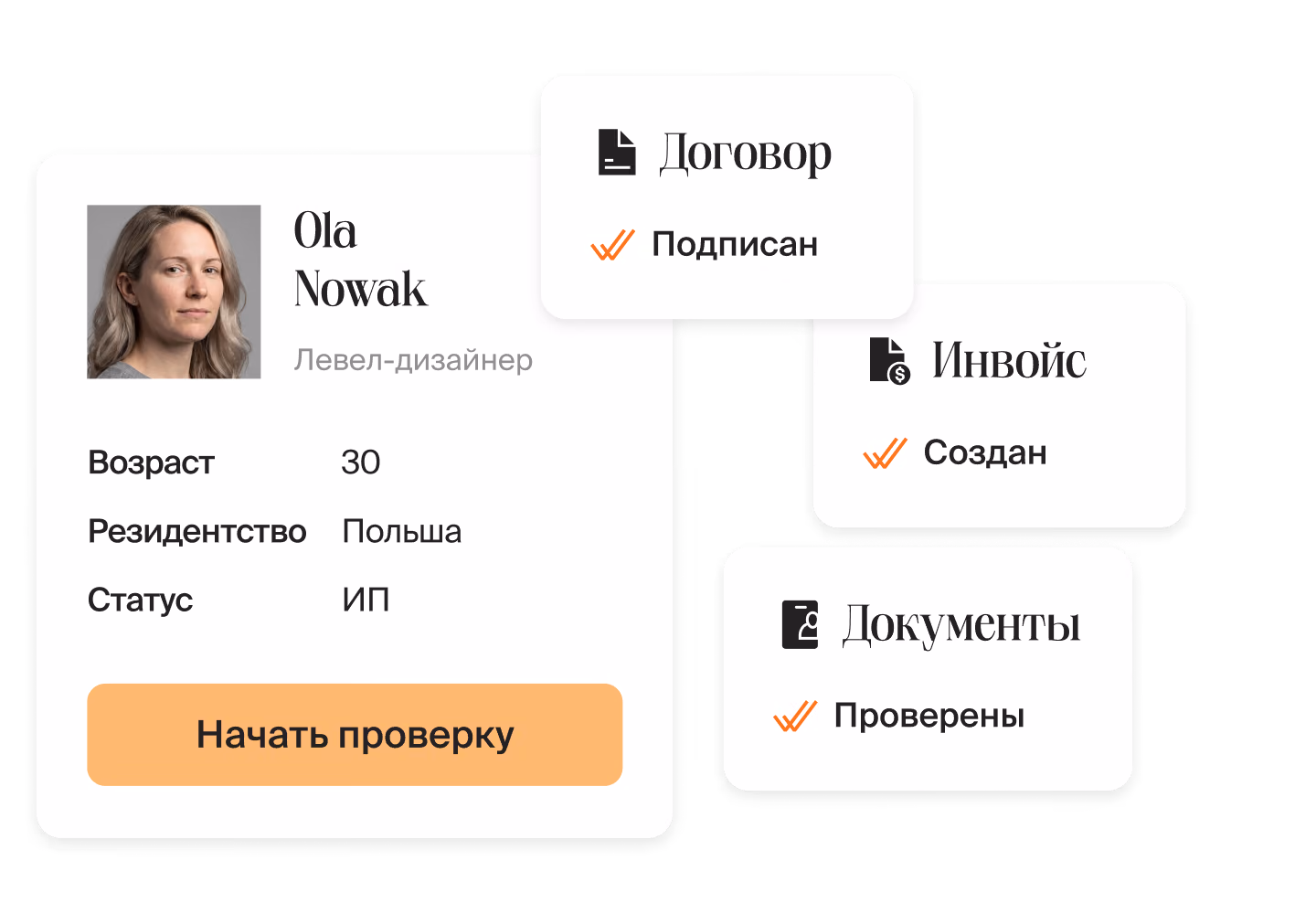 Профиль левел-дизайнера в Mellow с кнопкой «Начать проверку» рядом с карточками подписанного договора, созданного инвойса и проверенных документов