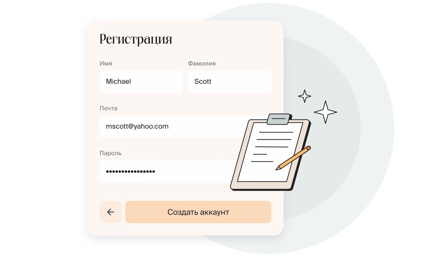 Форма регистрации в Mellow: имя, почта и пароль