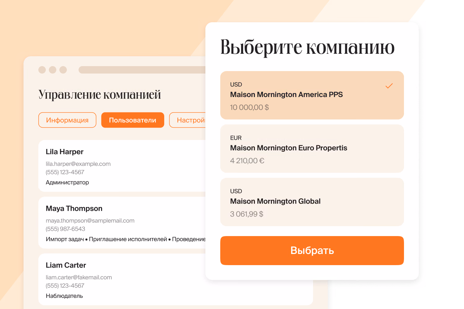 Переключатель компаний: три юрлица и их балансы