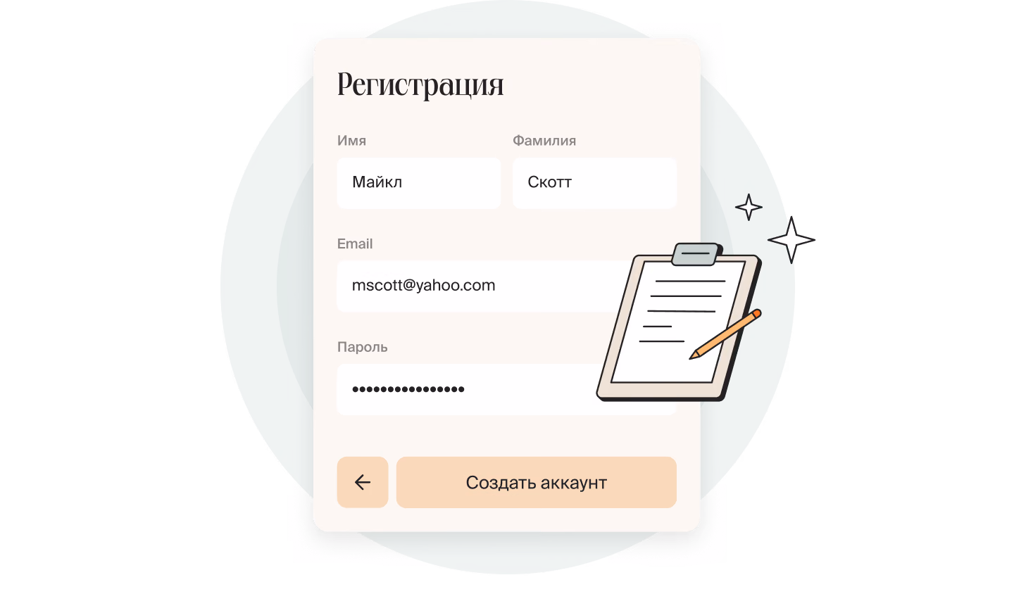 Форма регистрации в Mellow: имя, фамилия, почта и пароль